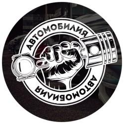 automobiliya