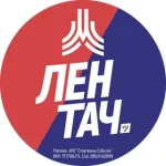 Лентач